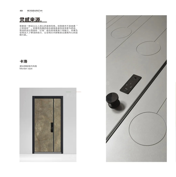 索將門業(yè)|匠心設(shè)計，打造適合所有人的品質(zhì)好門