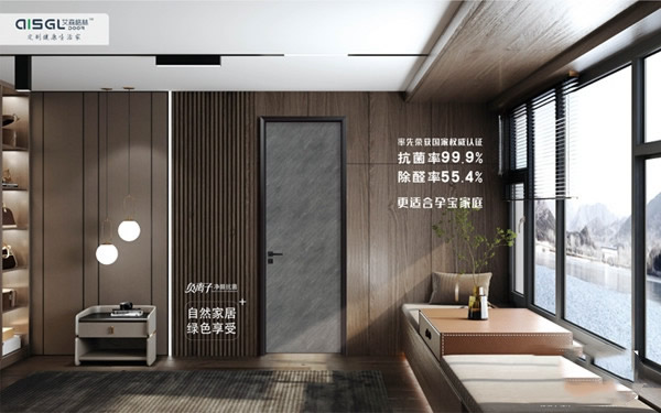 艾森格林木門分享：負(fù)離子凈醛木門功能與賣點