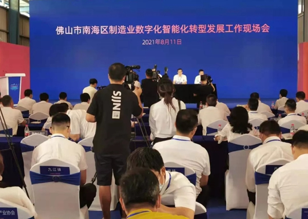 潤成創(chuàng)展受邀出席南海制造業(yè)轉(zhuǎn)型發(fā)展會(huì)