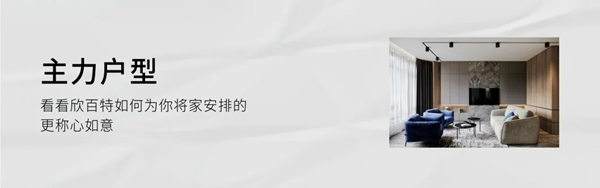 欣百特木門：全欣X-4126米蘭 · 再多一點的溫度