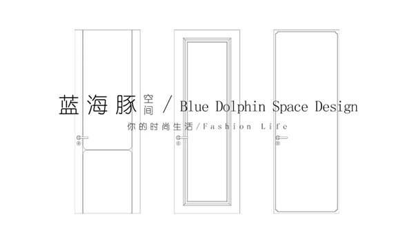 藍海豚空間H系列 | 突破傳統(tǒng)，在簡約中顯露高級