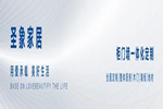 圣象家居：秋天真的是個(gè)裝修的好季節(jié)嗎？