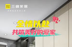 三峰家居23周歲『青春志』紀(jì)念片來襲！