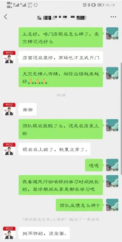 展志天華〖颶風(fēng)行動(dòng)〗活動(dòng)助新商躺贏起跑線