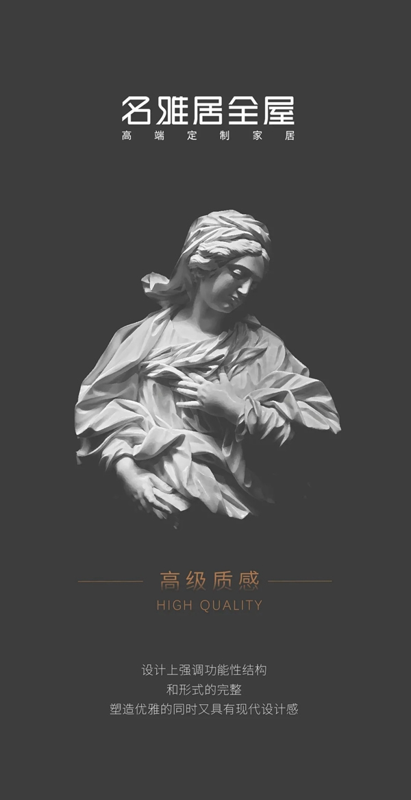 名雅居全屋|打造最高級(jí)質(zhì)感的居住空間