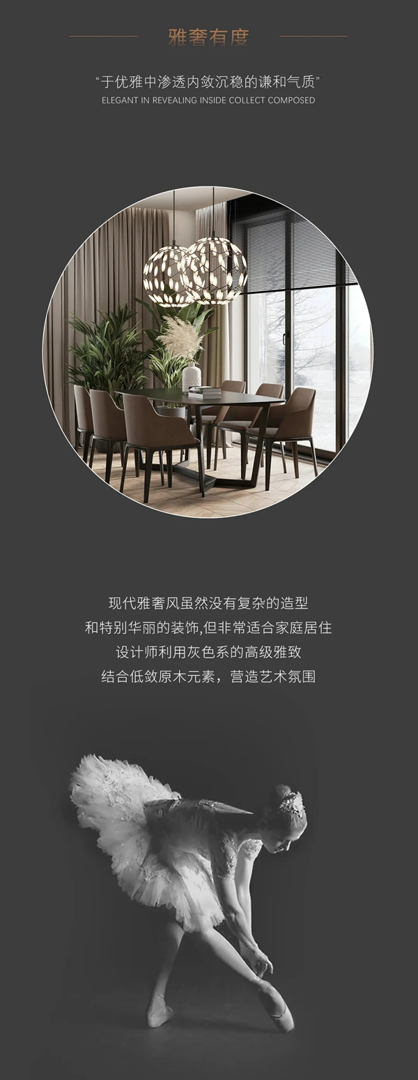 名雅居全屋|打造最高級(jí)質(zhì)感的居住空間