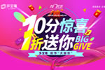 歡慶有期，鉅惠有愛，多寶隆雙節(jié)”大放價“