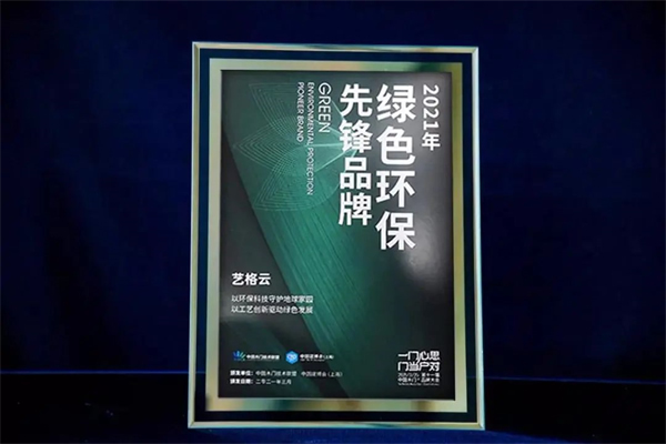 藝格云木門(mén)：后疫情時(shí)代，打造健康家居新引擎
