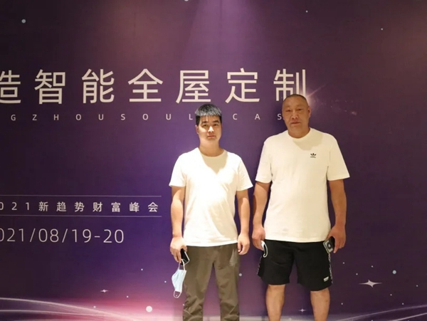 2021首造首造智能全屋定制“聚力高定，創(chuàng)贏未來”財富私享會在杭舉辦