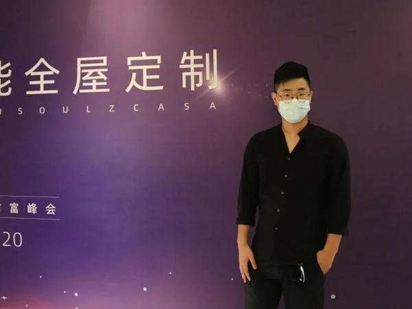 2021首造首造智能全屋定制“聚力高定，創(chuàng)贏未來”財富私享會在杭舉辦