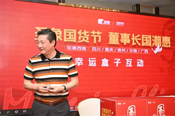 圣象集團(tuán)零售事業(yè)部西南戰(zhàn)區(qū)“圣象國貨節(jié) 董事長國潮惠”919聯(lián)動(dòng)活動(dòng)正式啟動(dòng)！