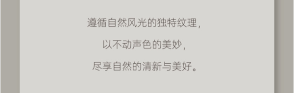 尚品本色：匠“芯”品質(zhì) 煥“色”登場(chǎng)