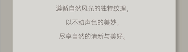 尚品本色：匠“芯”品質(zhì) 煥“色”登場(chǎng)