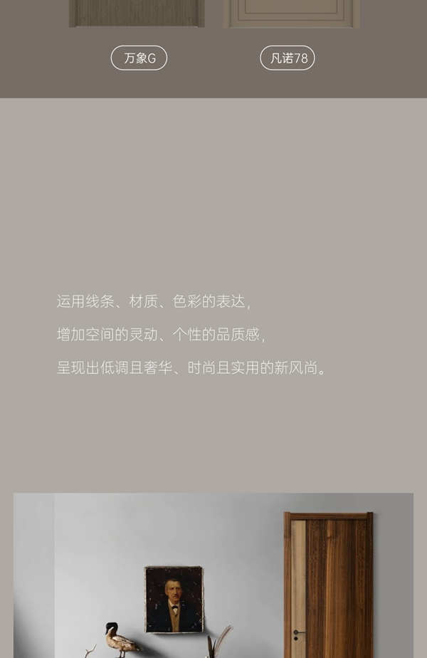 尚品本色：匠“芯”品質(zhì) 煥“色”登場(chǎng)