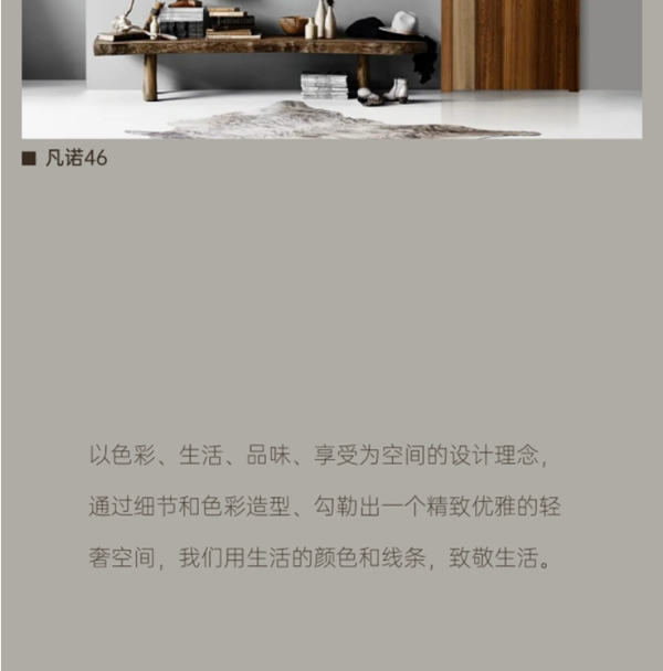 尚品本色：匠“芯”品質(zhì) 煥“色”登場(chǎng)