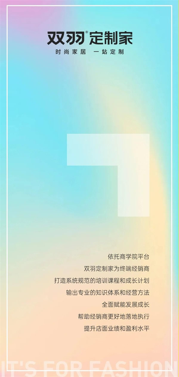 雙羽定制家丨硬核實(shí)戰(zhàn)營 我們“玩”真的