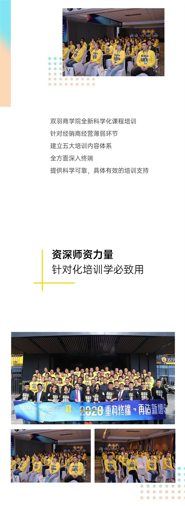 雙羽定制家丨硬核實(shí)戰(zhàn)營 我們“玩”真的