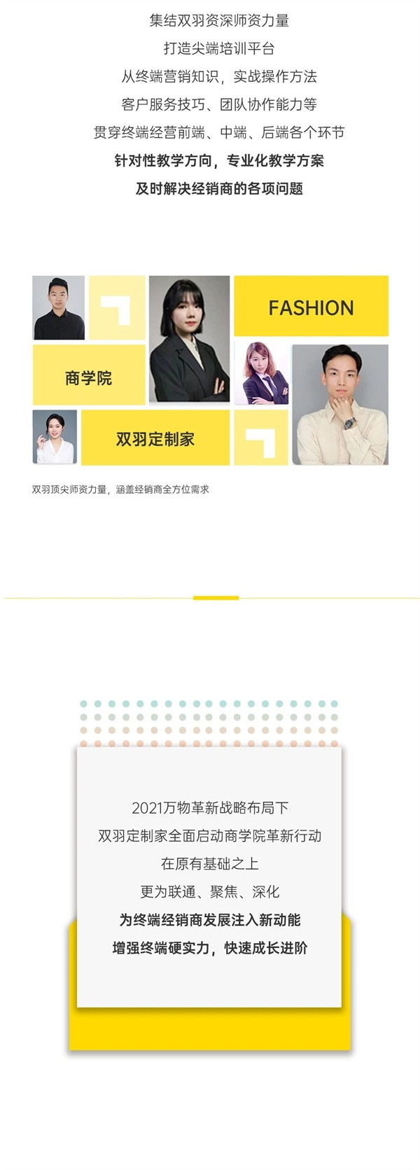 雙羽定制家丨硬核實(shí)戰(zhàn)營 我們“玩”真的