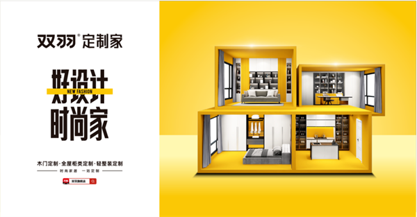 雙羽定制家丨硬核實(shí)戰(zhàn)營 我們“玩”真的