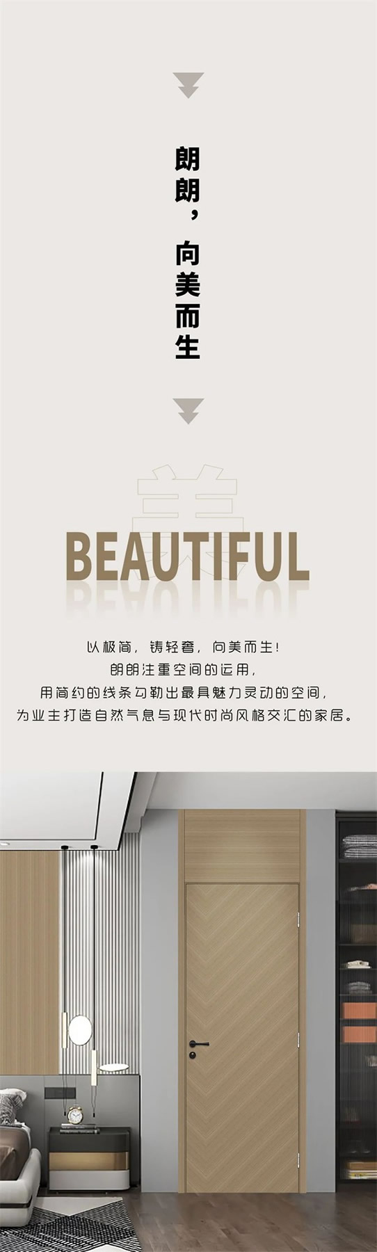 Mexin美心·偙朗丨向美而生 與生俱來(lái)的高級(jí)感