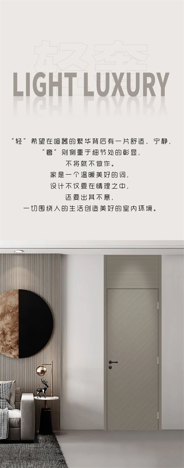 Mexin美心·偙朗丨向美而生 與生俱來(lái)的高級(jí)感
