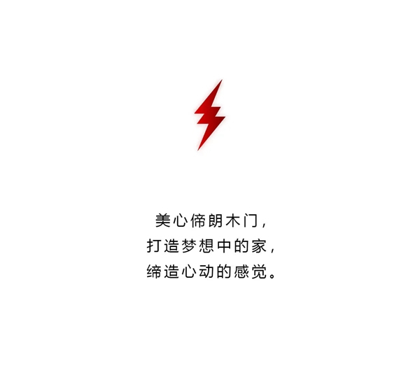 Mexin美心·偙朗|糟糕，是心動(dòng)的感覺！