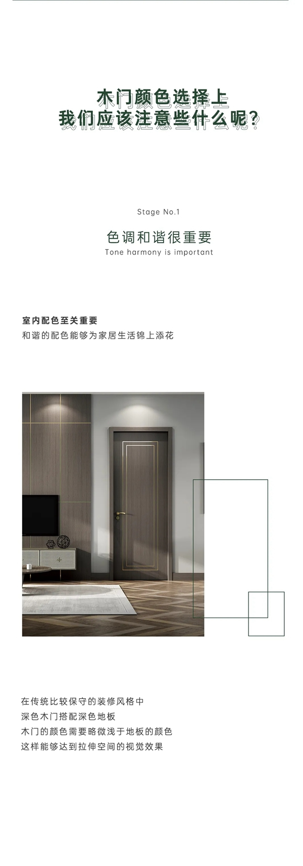 豪邁木門：木門色彩搭配的美學(xué)藝術(shù)