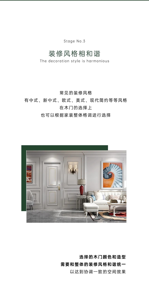 豪邁木門：木門色彩搭配的美學(xué)藝術(shù)