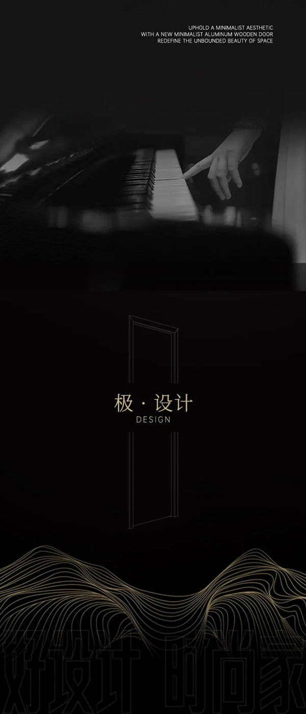 雙羽定制家新品即將上市：極之道 · 自無(wú)境