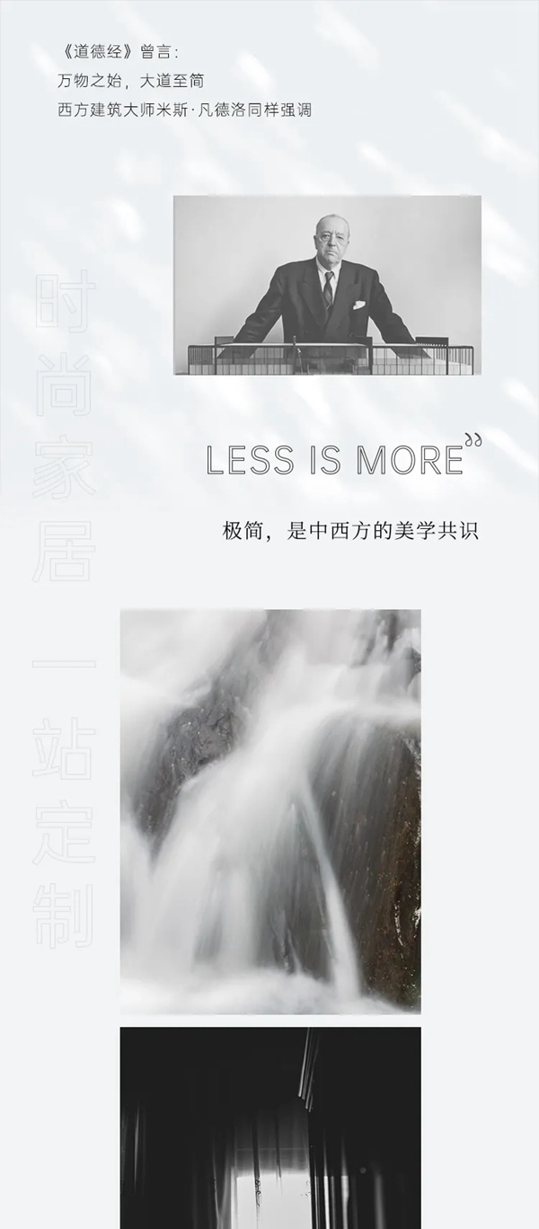 雙羽定制家新品即將上市：極之道 · 自無(wú)境
