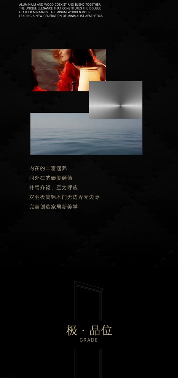 雙羽定制家新品即將上市：極之道 · 自無(wú)境