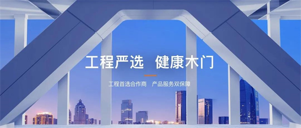 藝格云木門(mén)丨答應(yīng)你的六件事，一個(gè)都不虛