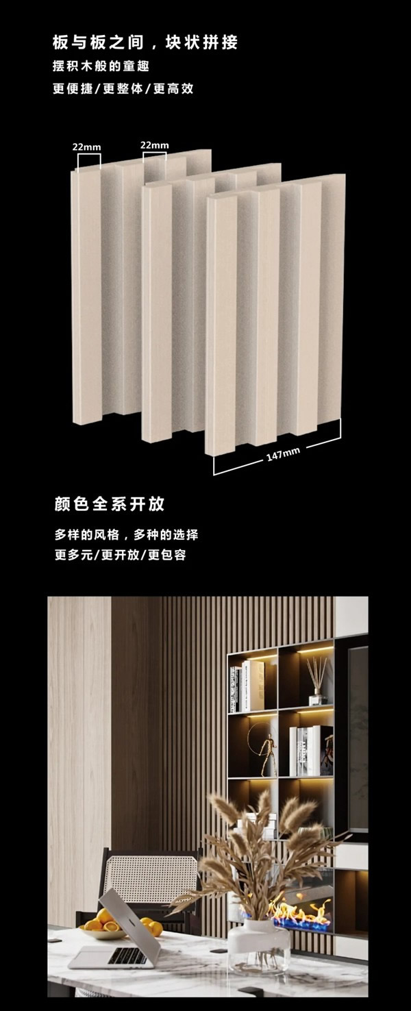 鑫迪木門模塊化墻板：實木格柵，一體成型