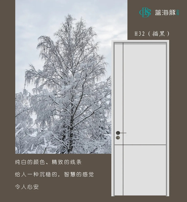 藍(lán)海豚空間H系列 | H32 : 于細(xì)節(jié)中,將優(yōu)雅意蘊(yùn)娓娓道來