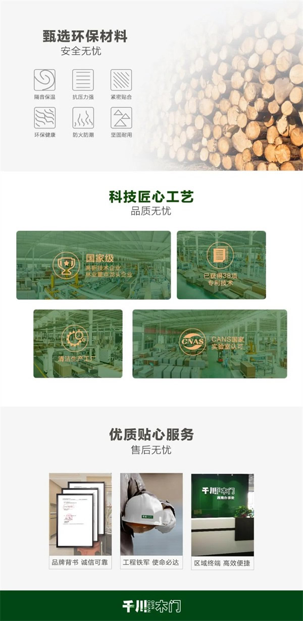 千川木門與華潤置地達成戰(zhàn)略合作