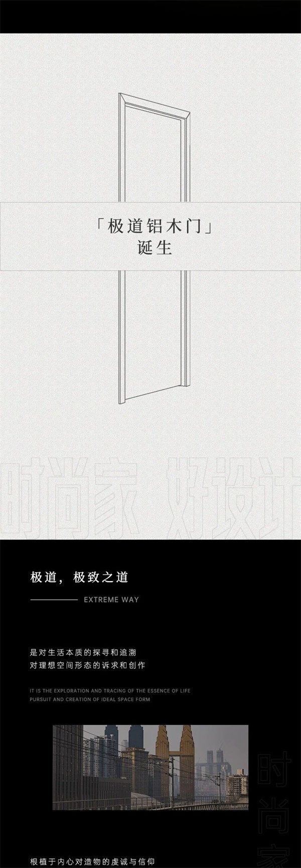 雙羽定制家丨極簡美學，鋁木新物種