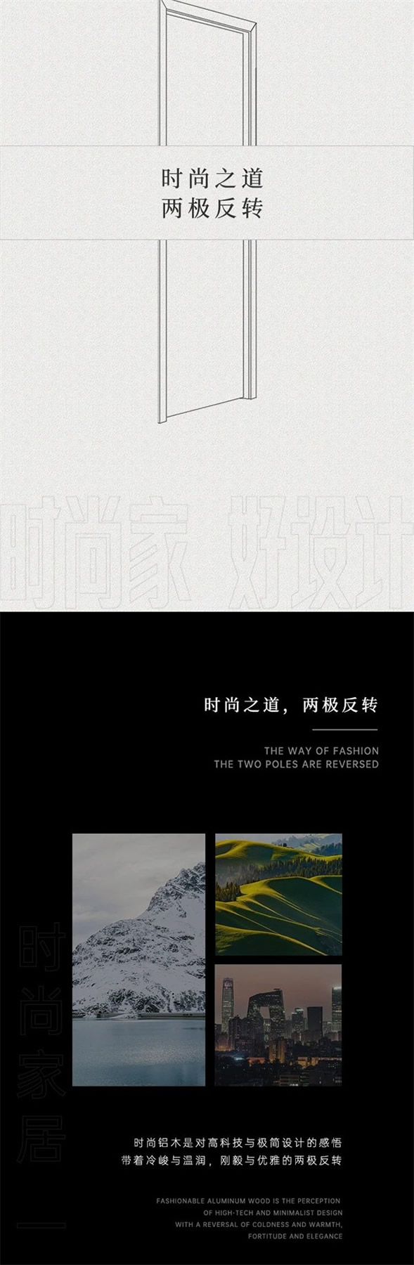 雙羽定制家丨極簡美學，鋁木新物種