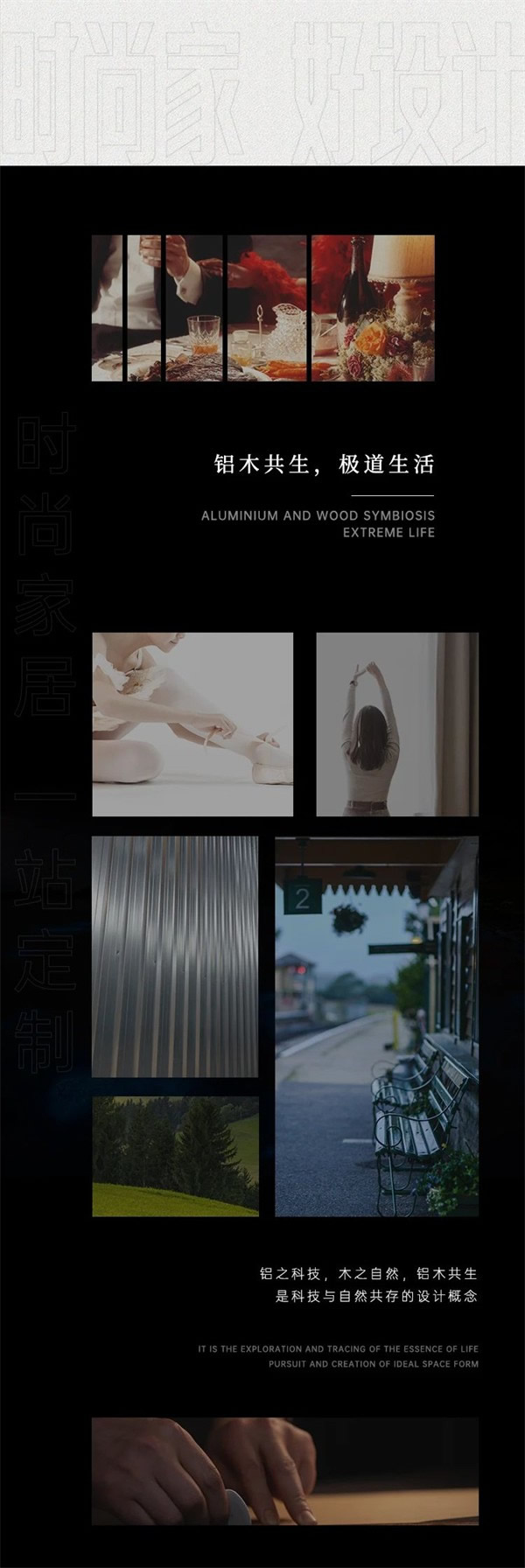 雙羽定制家丨極簡美學，鋁木新物種