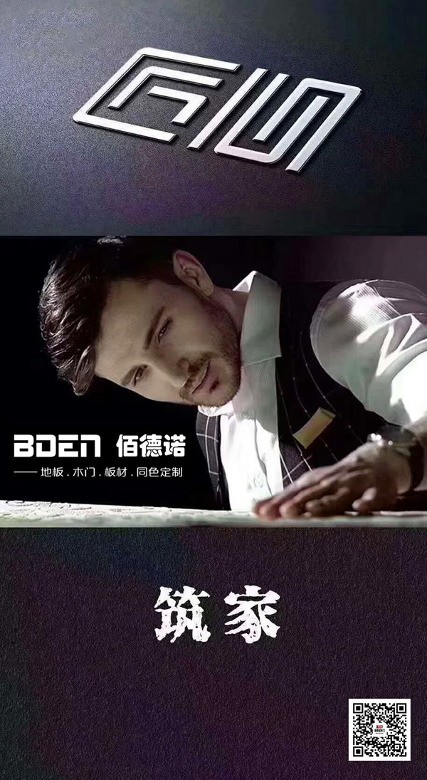 佰德諾丨集美貌與氣質(zhì)、內(nèi)外兼修的木門