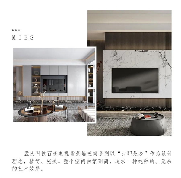 孟氏木門(mén)：原來(lái)電視背景墻還可以這樣設(shè)計(jì)，佩服佩服！