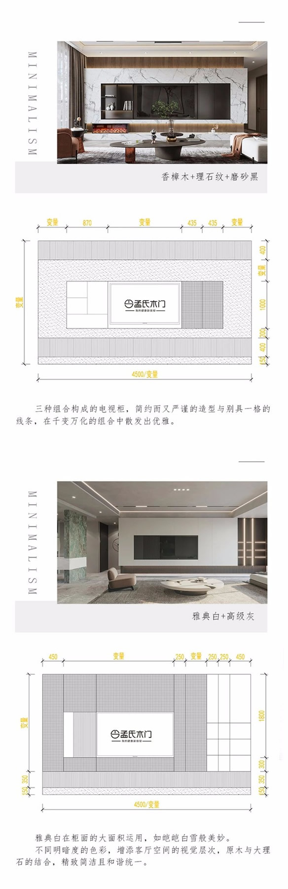 孟氏木門(mén)：原來(lái)電視背景墻還可以這樣設(shè)計(jì)，佩服佩服！
