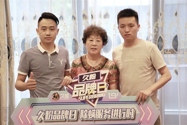 久粉品牌日 | 一見(jiàn)如故，“禮”當(dāng)感謝
