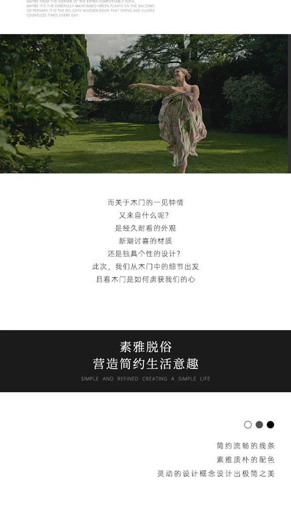 豪邁木門：關(guān)于“門”的一見鐘情