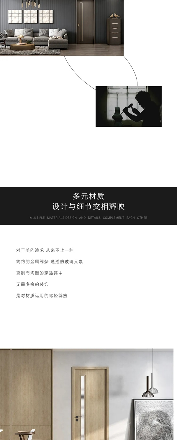 豪邁木門：關(guān)于“門”的一見鐘情
