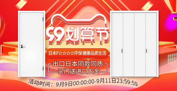 99劃算節(jié)，有多劃算？