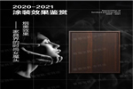 嘉寶莉家具漆涂裝鑒賞|高級(jí)、時(shí)尚、美出天際！
