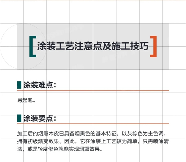 嘉寶莉家具漆涂裝鑒賞|高級(jí)、時(shí)尚、美出天際！