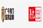 廣千木門整木定制8月月憶，匠心堅守不負芳華！