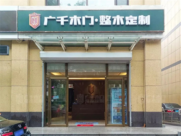 廣千木門整木定制8月月憶，匠心堅(jiān)守不負(fù)芳華！