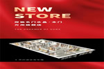 雙馳門業(yè)新店報道，重慶萬州旗艦店隆重開業(yè)~